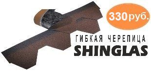shingl-fin-akciya