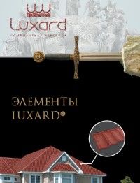 Брошура Luxard