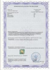 Кнауф Санитарно Эпидемиологическое заключение стр.2