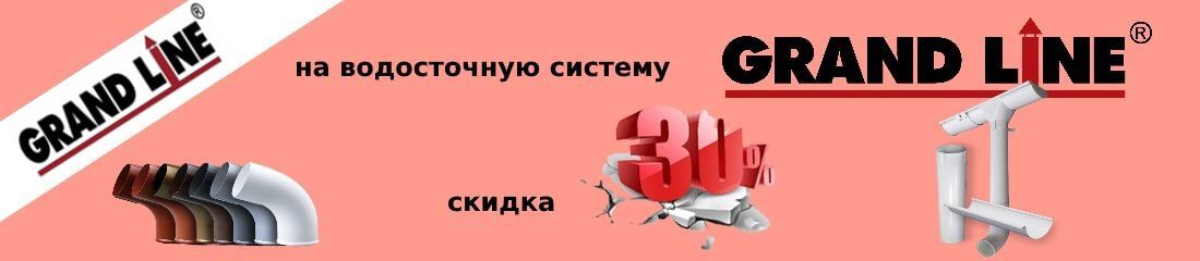 vod-grand-akciya